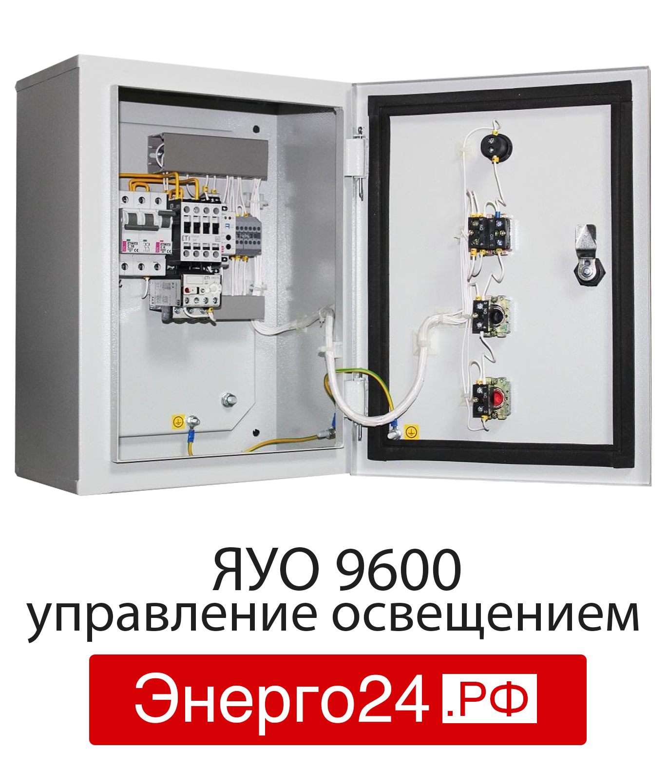 Яуо 9600 схема